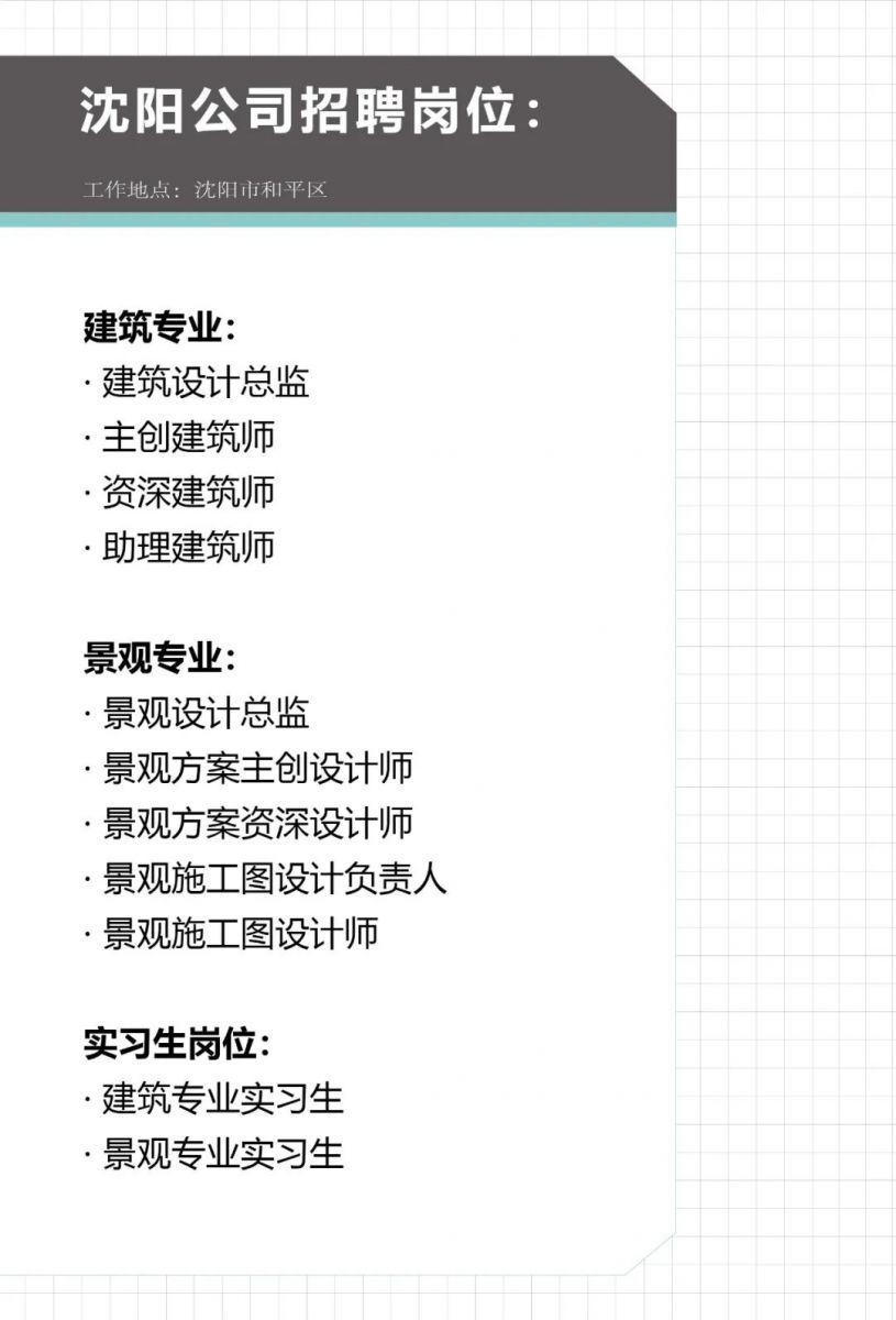 （全國）CDG西迪國際丨主創(chuàng)建筑師、景觀設(shè)計總監(jiān)