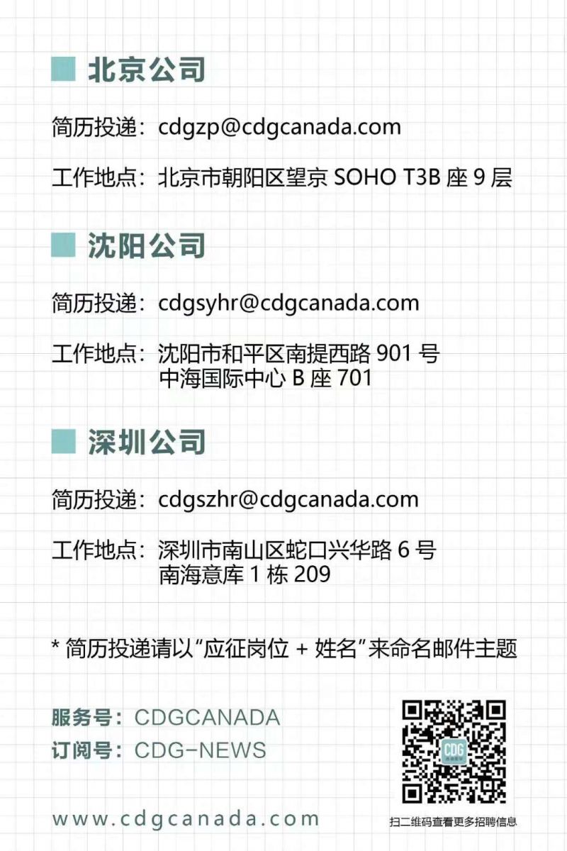 （全國）CDG西迪國際丨主創(chuàng)建筑師、景觀設(shè)計總監(jiān)