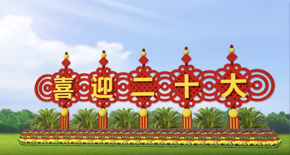 2022年天安門廣場擺花方案公布！效果圖搶先看