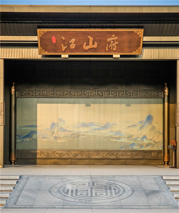 商丘建業·江山府