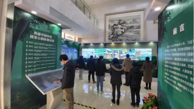 國(guó)家公園建設(shè)成果展拉開序幕