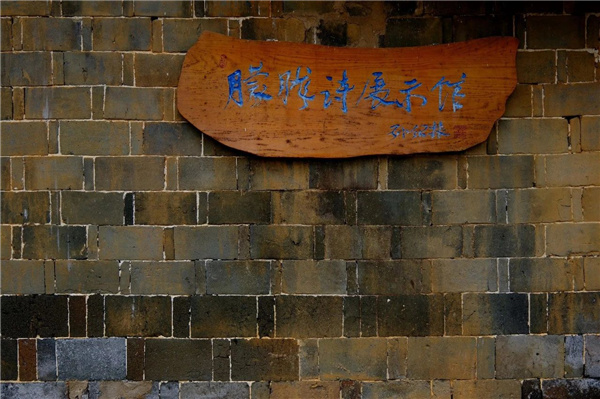自然存在丨院田村游客中心周邊提升項(xiàng)目