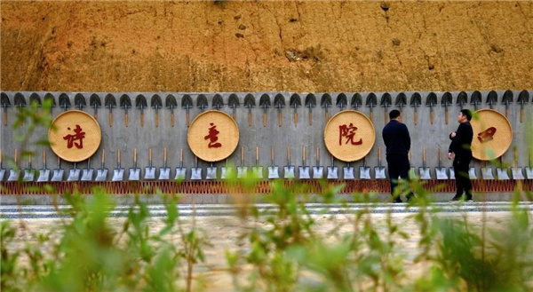 自然存在丨院田村游客中心周邊提升項(xiàng)目
