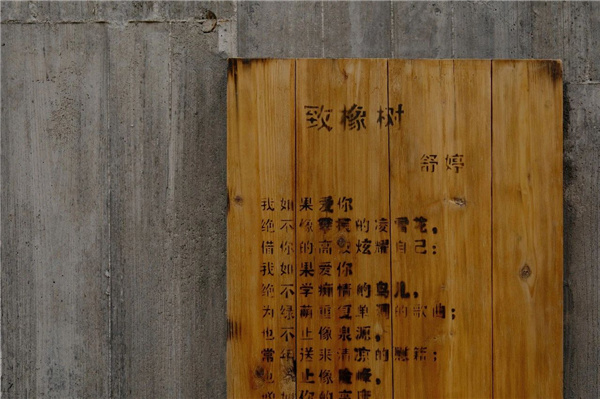 自然存在丨院田村游客中心周邊提升項(xiàng)目