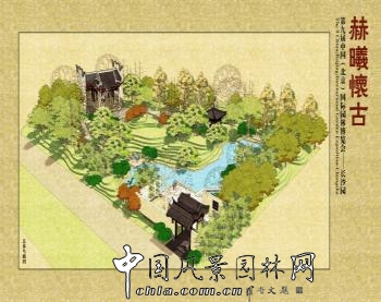 北京園博會長沙園設計方案詳解(組圖)