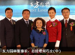 東方園林攜手中科院 生態科研智庫布局提速