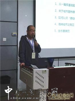 古建院張新宇董事長論海綿城市與風(fēng)景園林