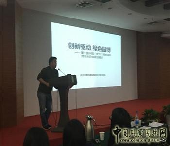 謝先禮:第十屆武漢國際園林博覽會總規(guī)概述