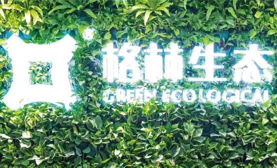 （全國）格林生態(tài)丨市場經(jīng)理、設(shè)計(jì)師、實(shí)習(xí)生……