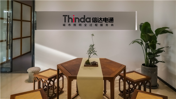 （全國）信達(dá)電通丨景觀設(shè)計(jì)師、主案照明設(shè)計(jì)師 ……