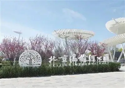 北京溫榆河公園二期動工 全方位展示碳中和主題