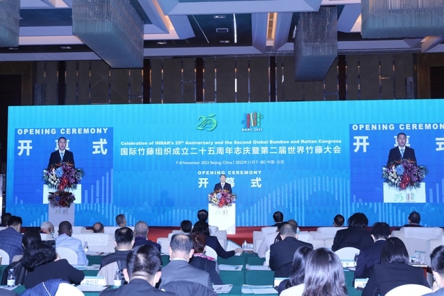 第二屆世界竹藤大會在京舉行