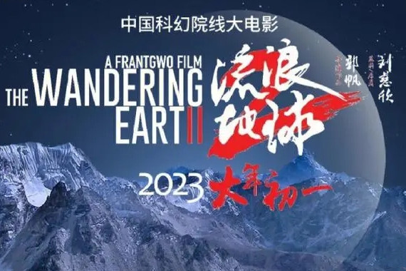 建本土科幻IP主題公園，還需幾部《流浪地球2》？